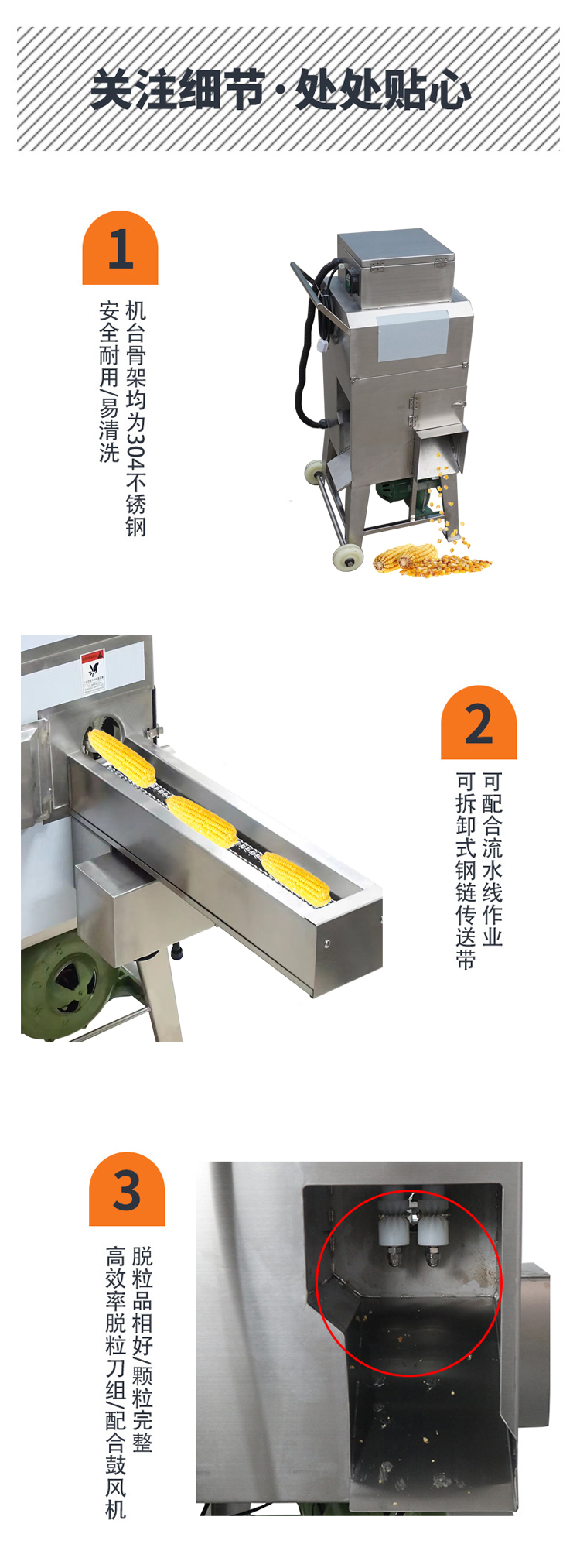 剝玉米粒機